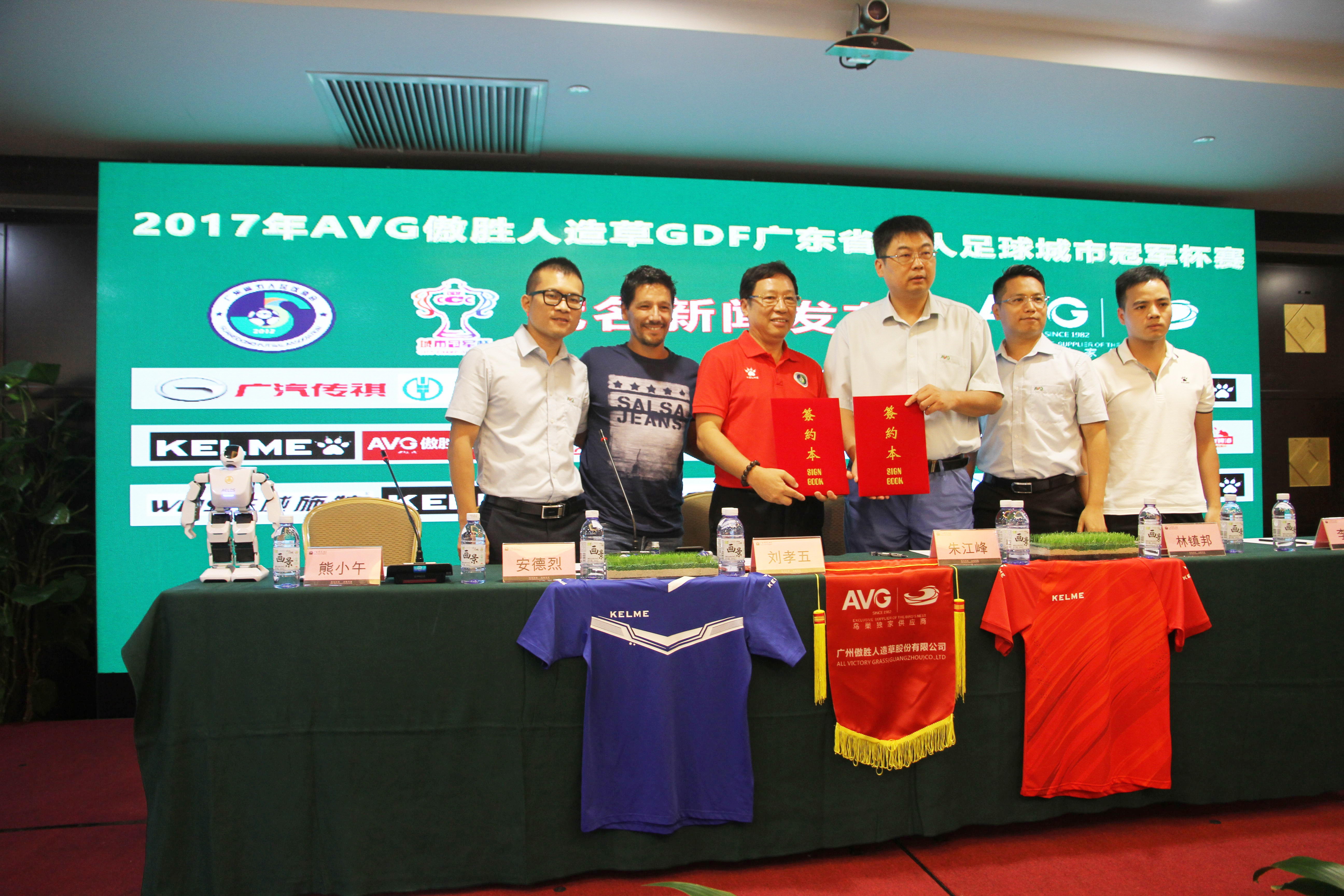 傲勝股份連續(xù)第三次冠名廣東省五人足球城市冠軍杯，賽事將9月開(kāi)打