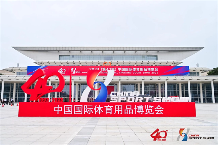 2023中國體博會圓滿收官，精彩永不落幕！