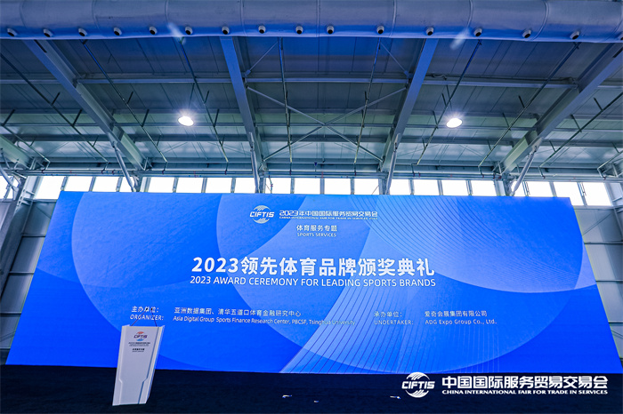 榮譽加碼！傲勝股份獲評“2023年度領先體育場館服務品牌”