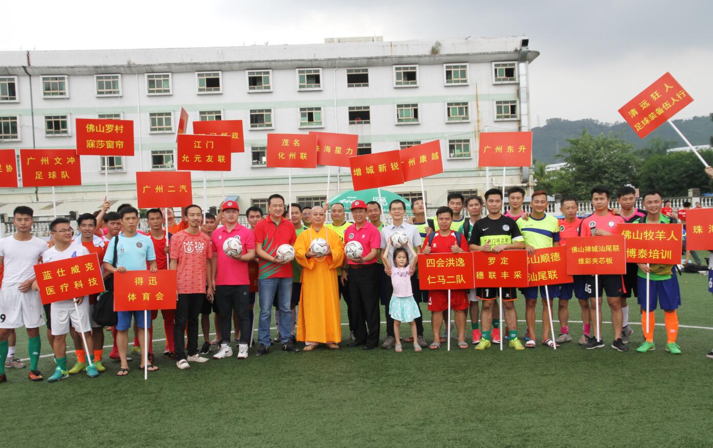 五人足球賽 五人足球賽