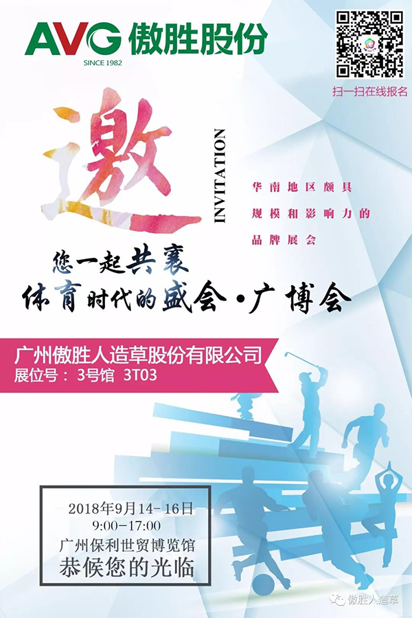 廣博會(huì) 廣博會(huì)