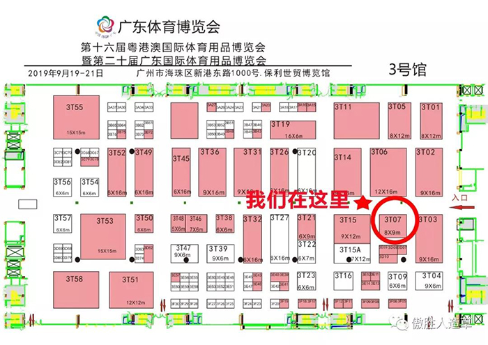 體博會(huì)布局圖 體博會(huì)布局圖