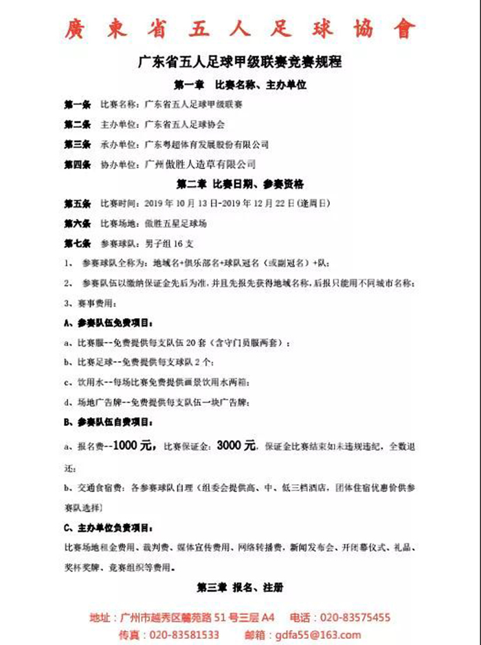 報(bào)名表 報(bào)名表