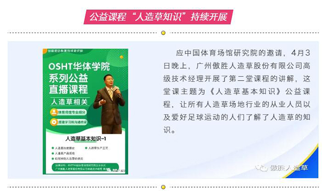人造草基礎(chǔ)知識(shí) 人造草基礎(chǔ)知識(shí)