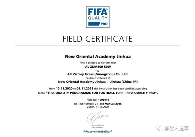 FIFA證書(shū) FIFA證書(shū)