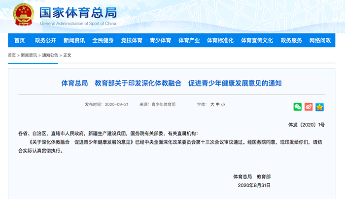 相關(guān)政策截圖 相關(guān)政策截圖